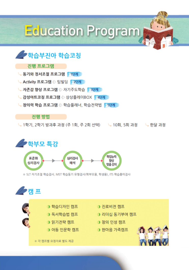 제일교육사 이미지