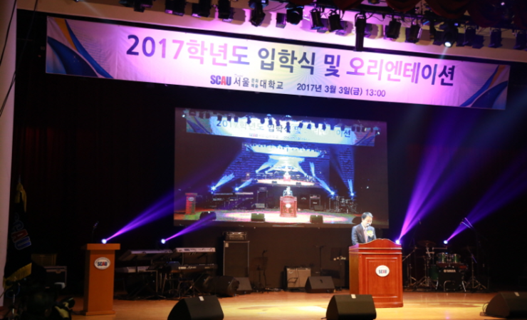 학교법인서울문화예술대학교 이미지