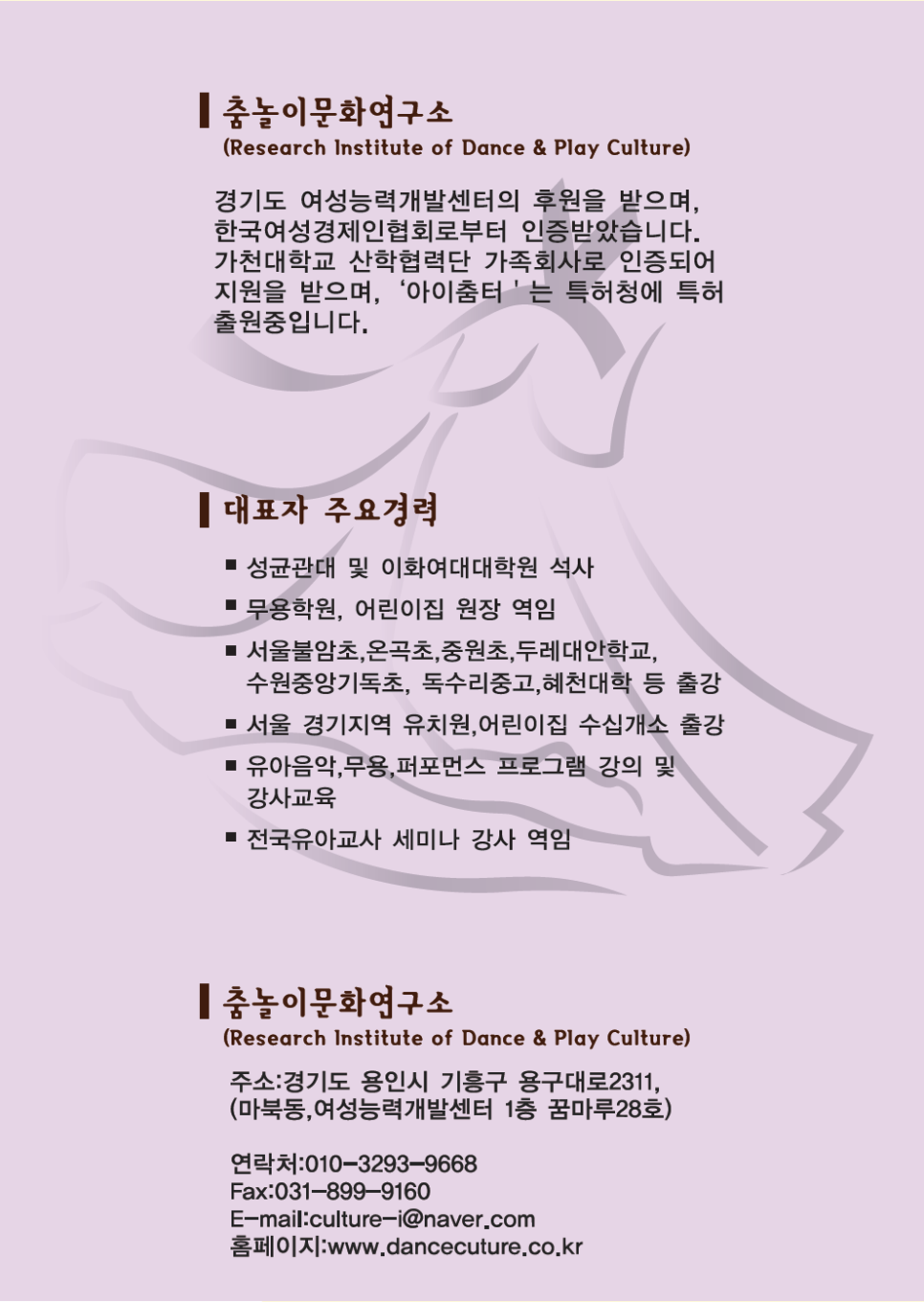 춤놀이문화연구소 이미지