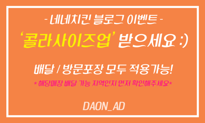 네네치킨 가능2점 이미지