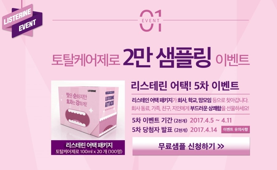 더깨끗토탈케어 이미지