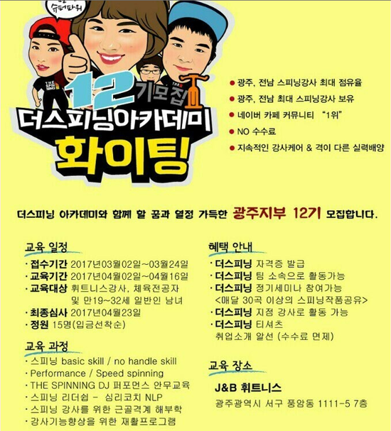 제이앤비(J&B) 이미지