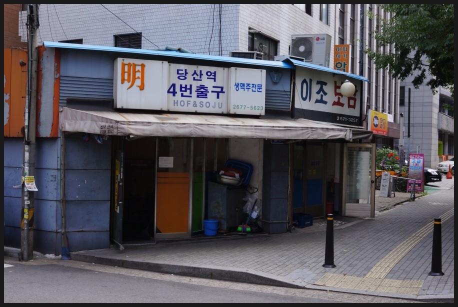 이조보쌈 이미지