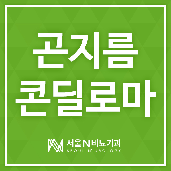 조비뇨기과의원 이미지