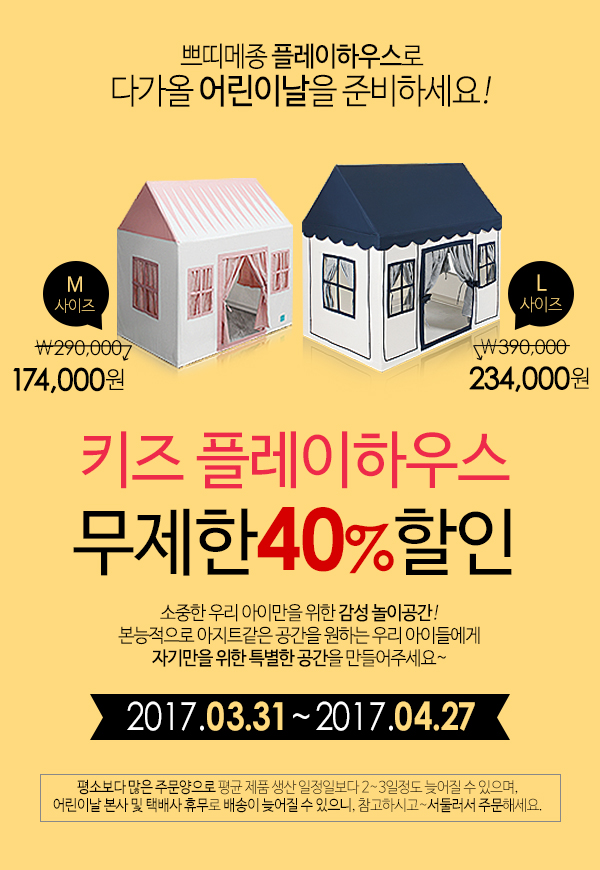 쁘띠메종# 이미지