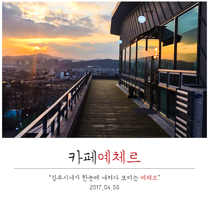 예체르 이미지