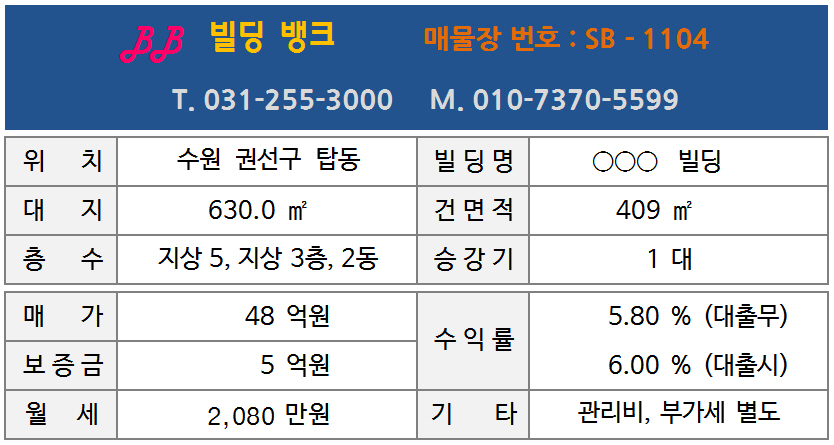 동수원빌딩관리 이미지