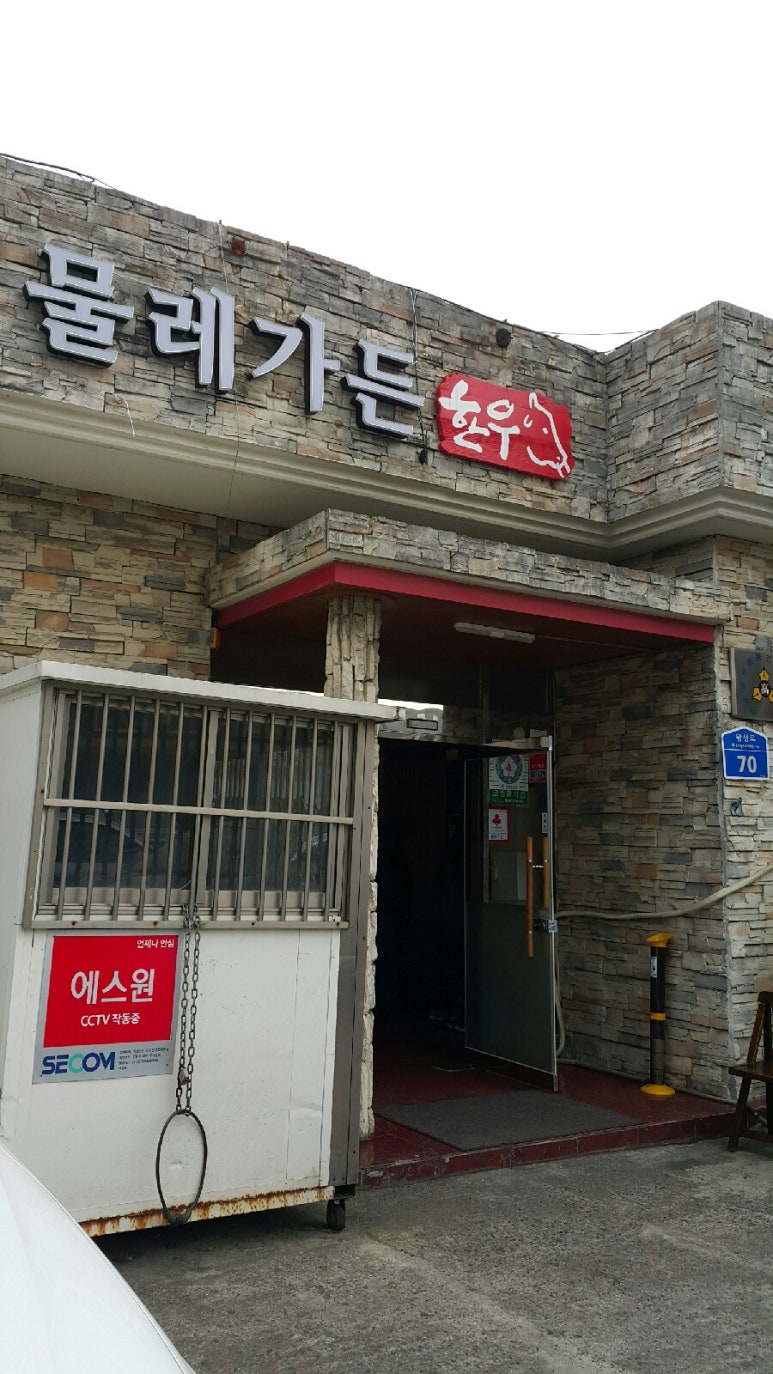 물레가든 이미지