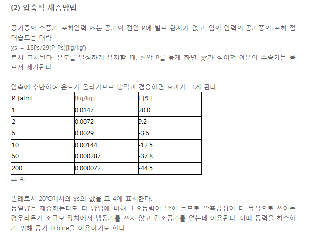 경원냉동수리 이미지
