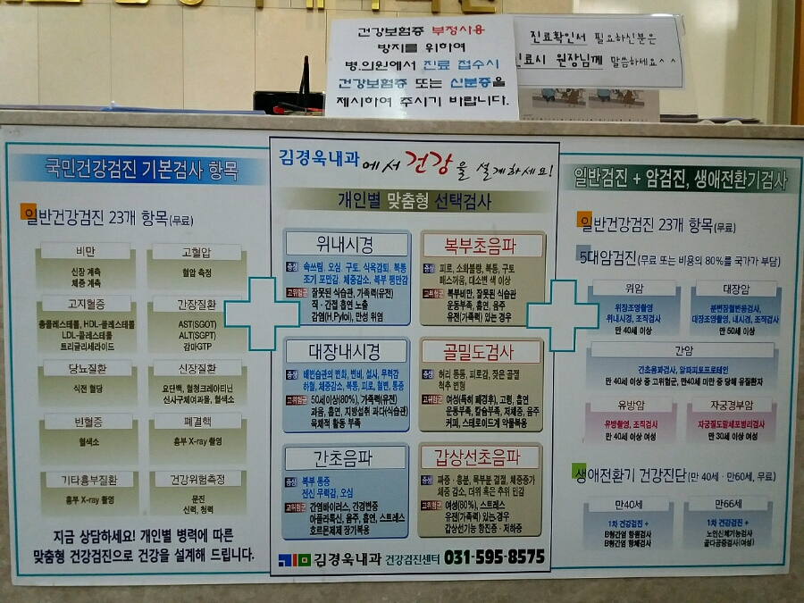 김경욱내과의원 이미지