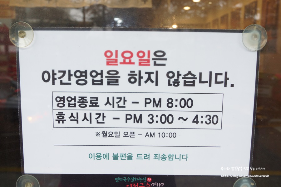 분당야탑역점미정국수0410 이미지