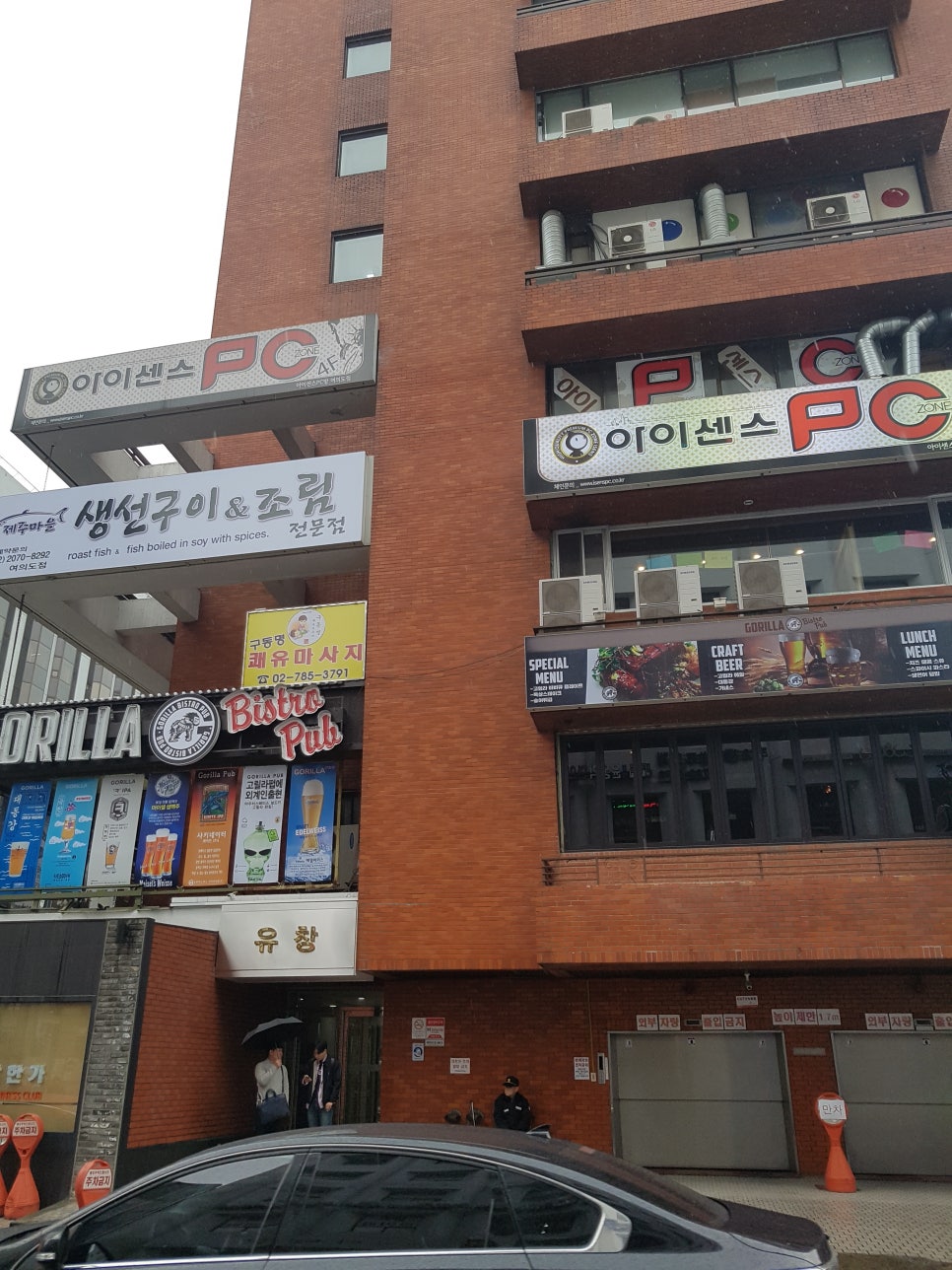 구동명쾌유테라피 이미지