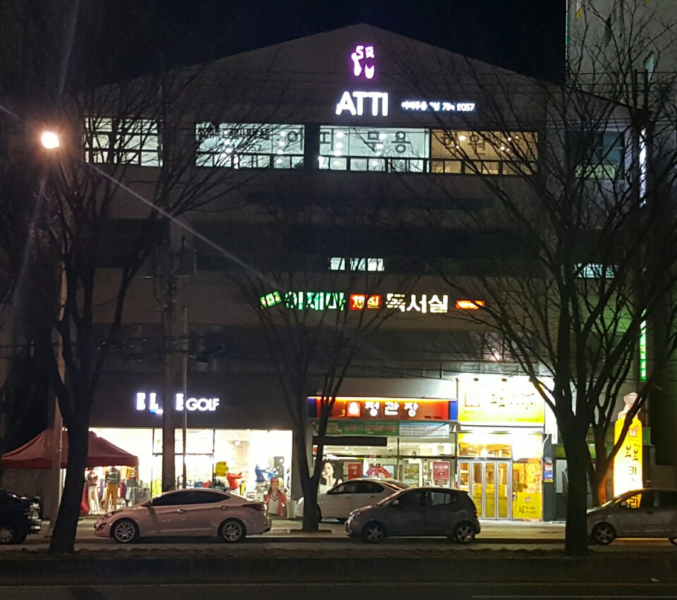 아띠무용학원 이미지