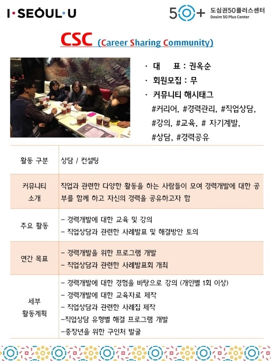 CSC컨설팅 이미지