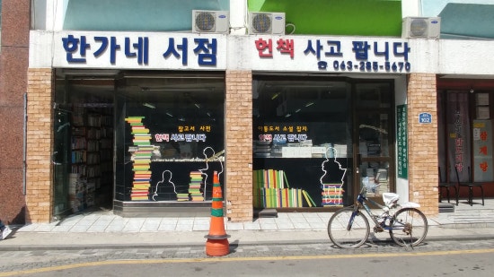 일신서점 이미지