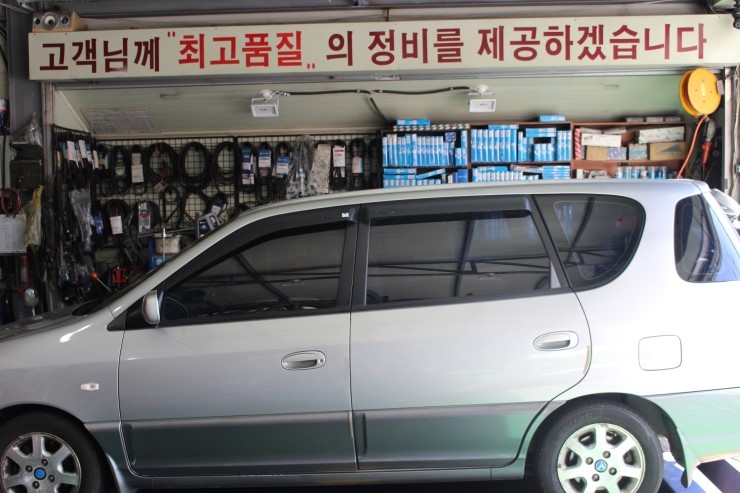 베스트카정비 이미지