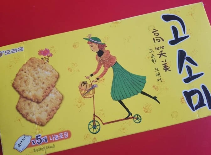 고소소 이미지