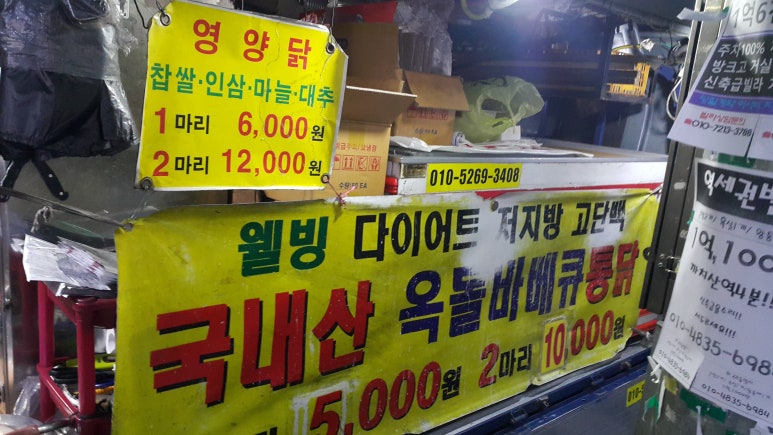 옥돌통닭바베큐 이미지