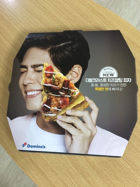 도미노피자익산 이미지