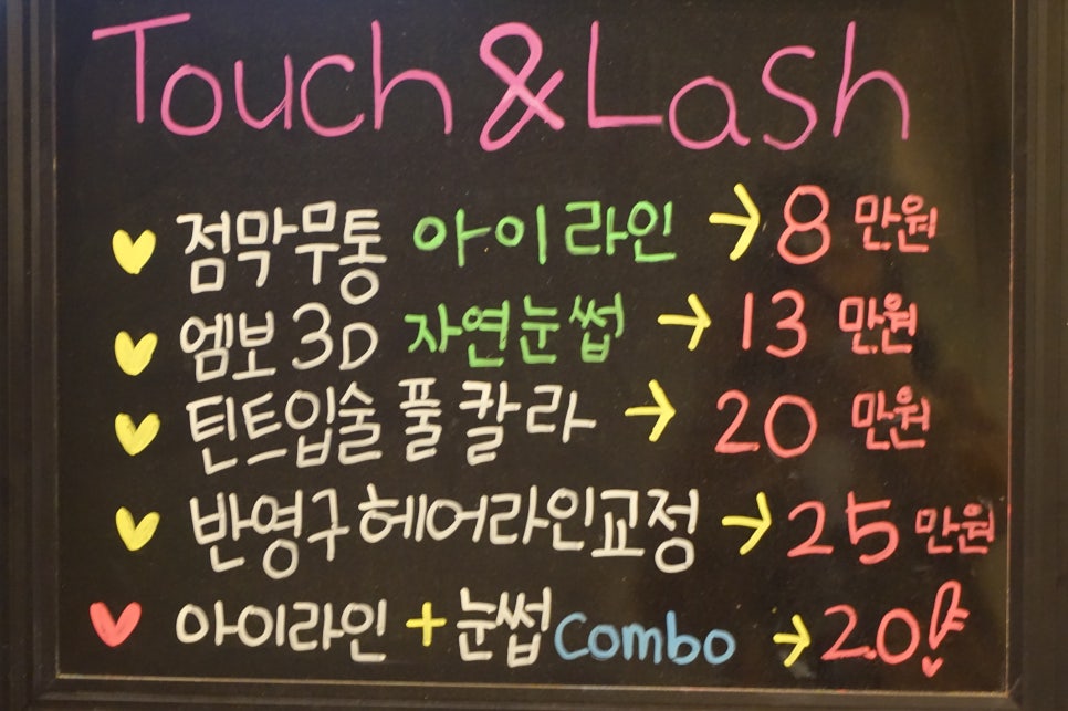 터치앤래쉬 이미지