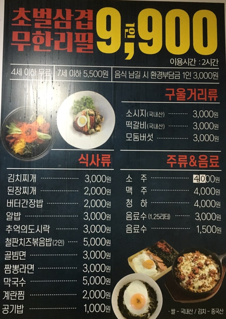 (주)상상에프앤비 이미지