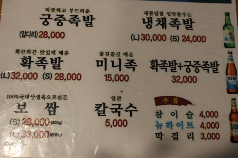 궁중음식본가 이미지
