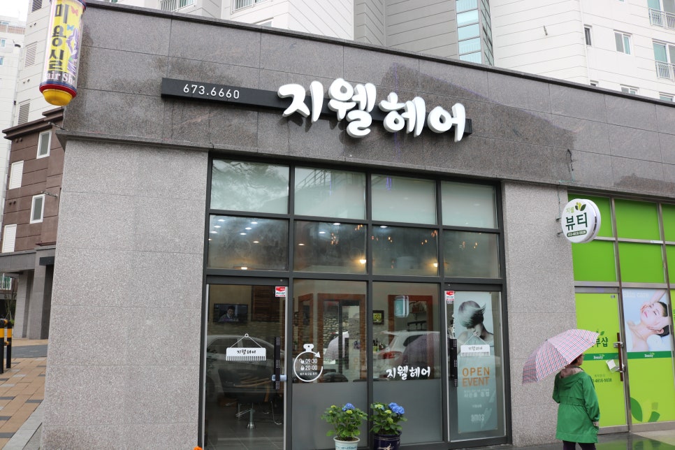 봉선동미용실다음 이미지