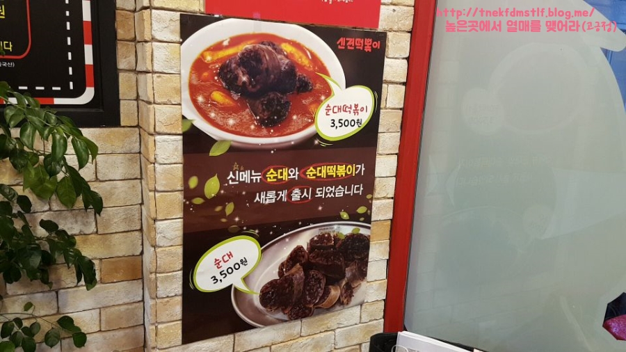 신전떡볶이 (녹양점) 이미지