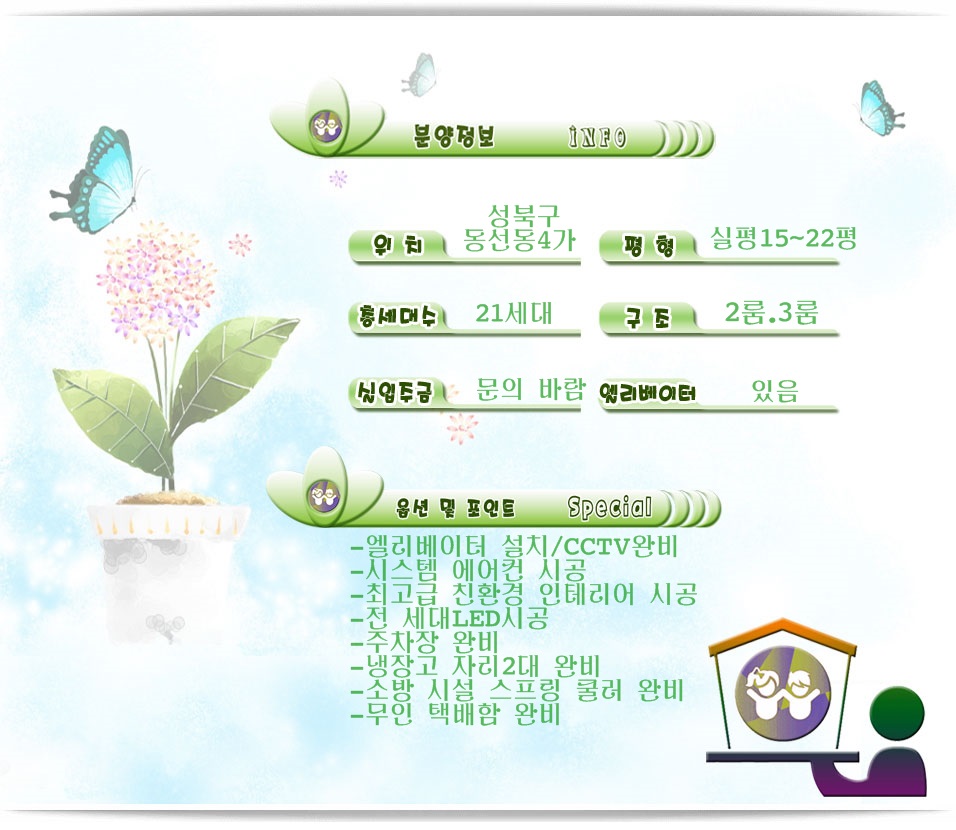 반석타워 이미지