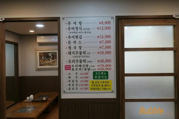 오리랑추어랑 이미지