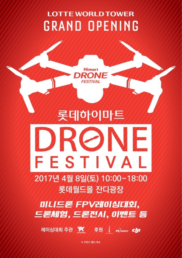드론존 이미지