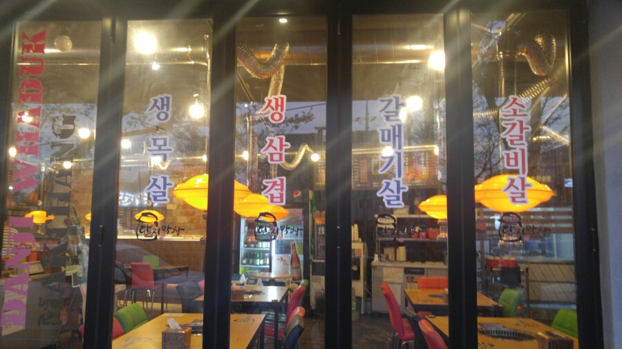 맛나네막창 이미지