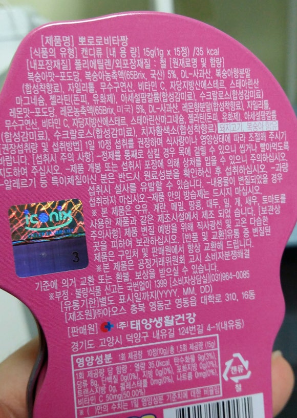 (주)태양생활건강 이미지