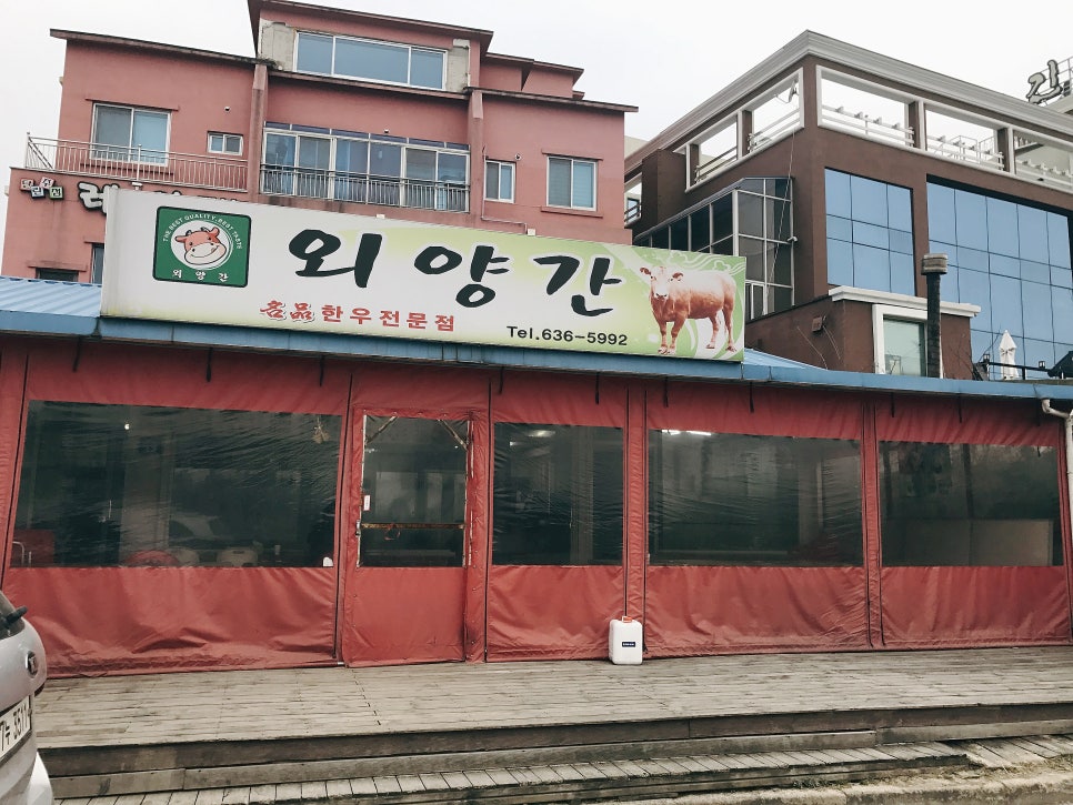 명품외양간 이미지