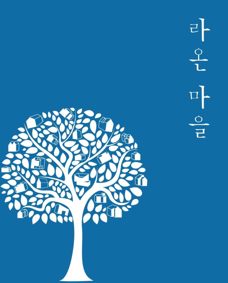 라온향기 이미지
