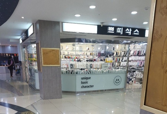 쁘띠삭스 이미지