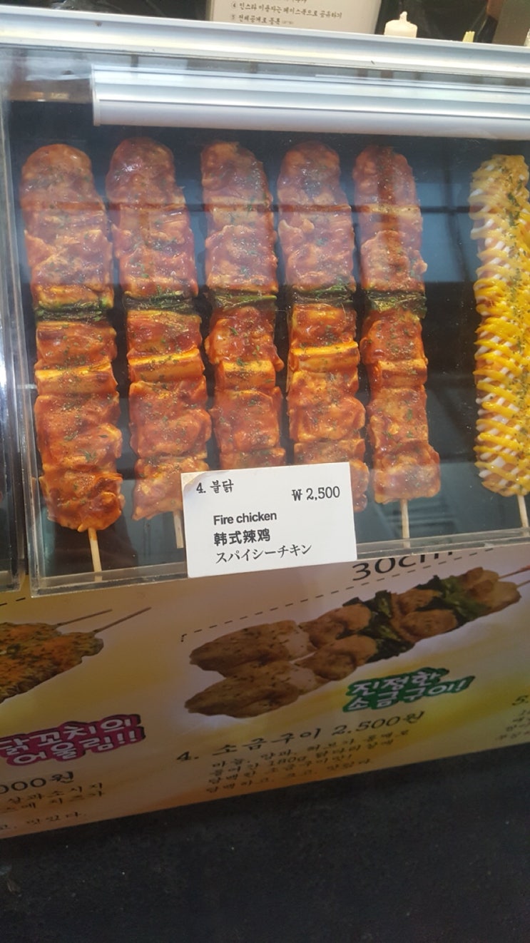 효자동닭꼬치 이미지