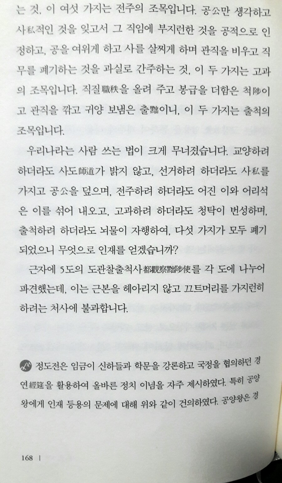 삼봉집 이미지