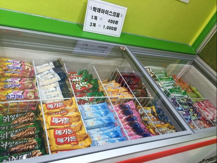 누구나아이스크림할인점 이미지