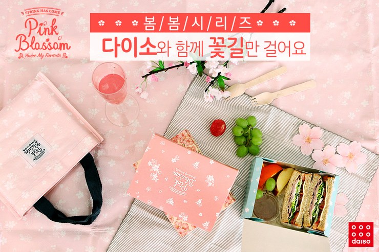 봄봄양말 이미지