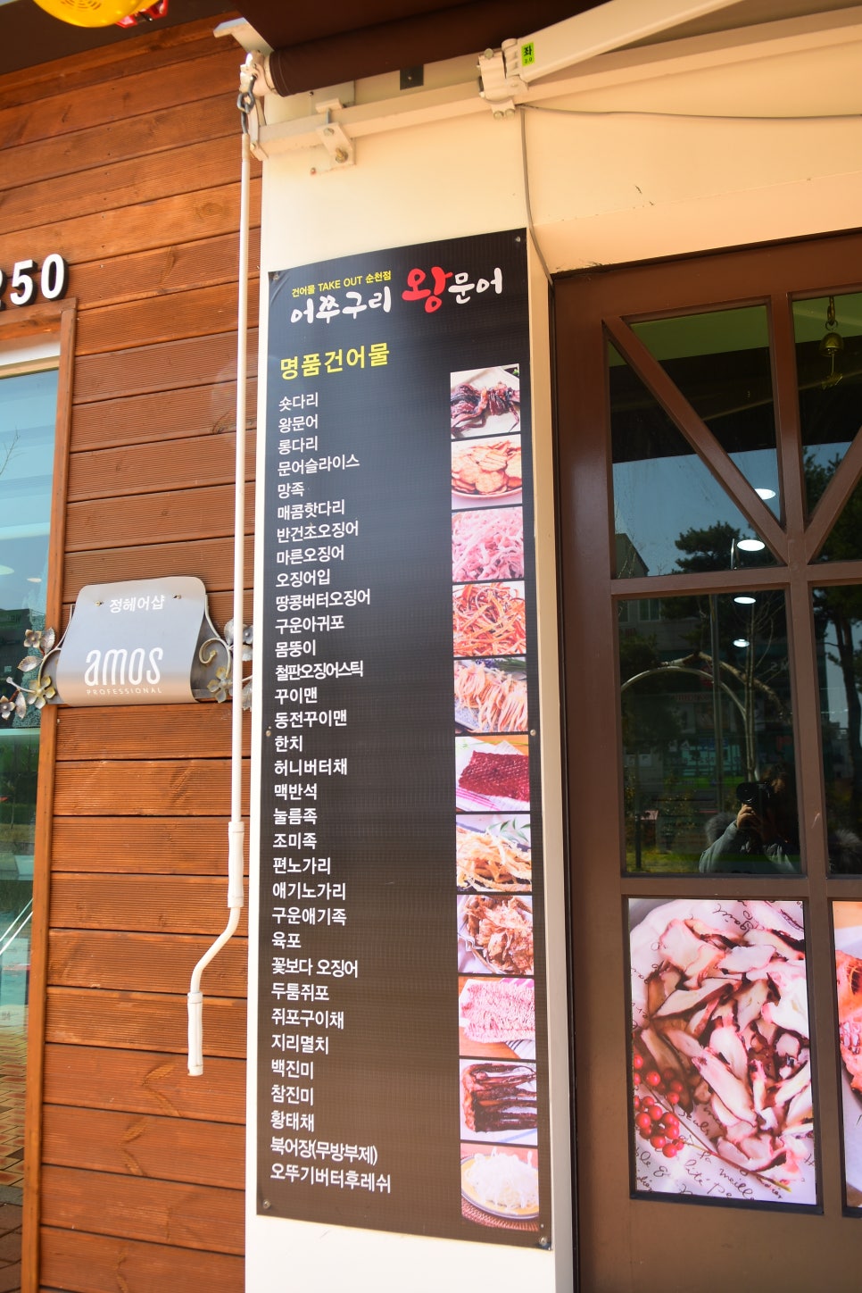어쭈구리왕문어 본점 이미지