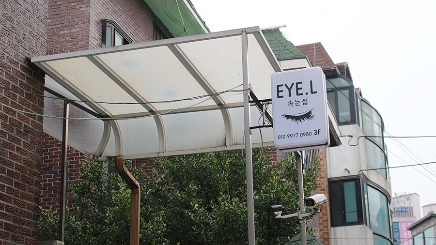 아이엘(EYE.L) 이미지