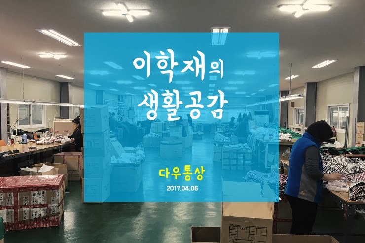 다우포장 이미지