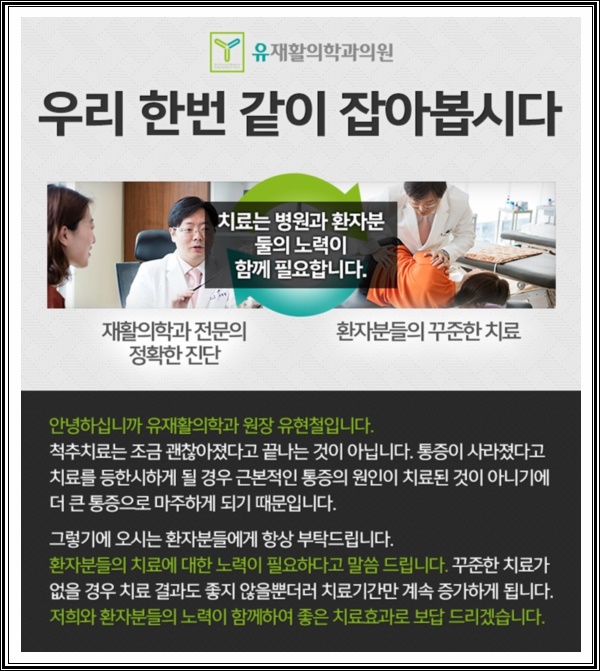 강재활의학과의원 이미지
