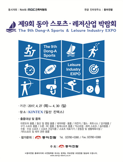 동아스포츠 이미지