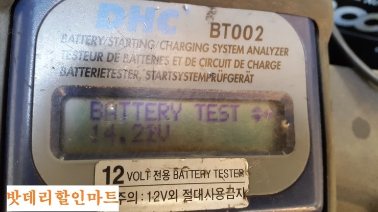 빠른자동차배터리출장교체 이미지