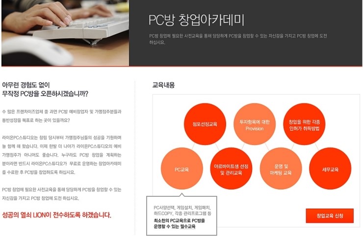 라이온PC 이미지