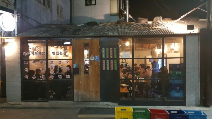 꼴목 포차 이미지