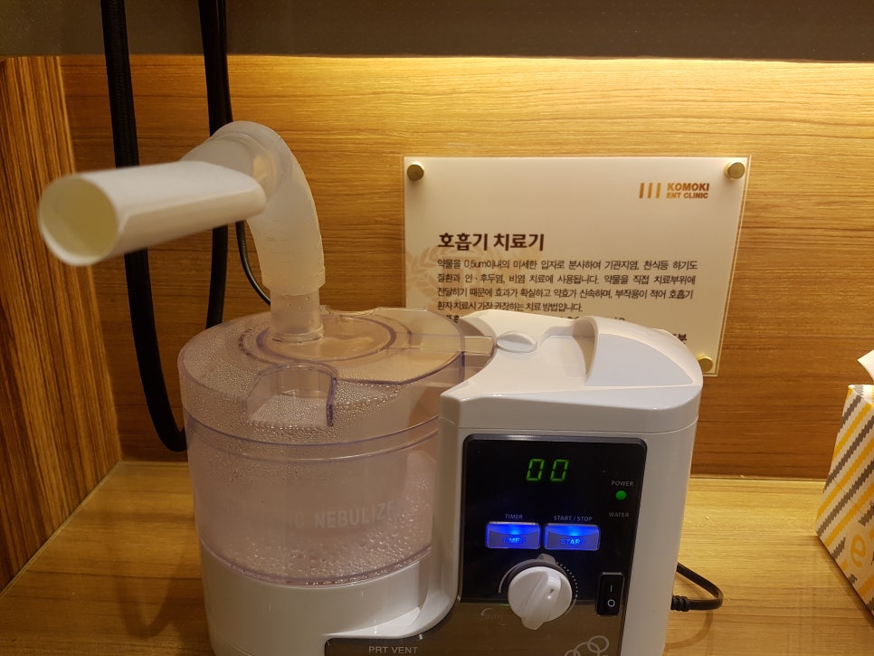 코모키이비인후과 이미지