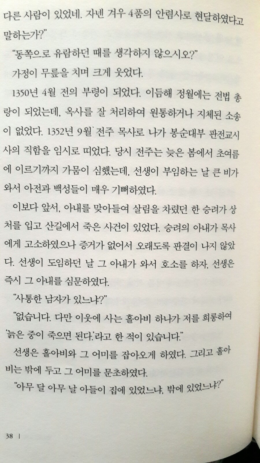 삼봉집 이미지